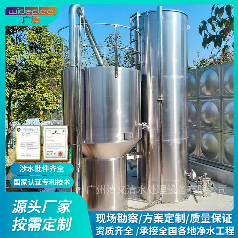 地下水生活饮用水不锈钢一体化净水器 厂家直供清远现场安装调试实拍