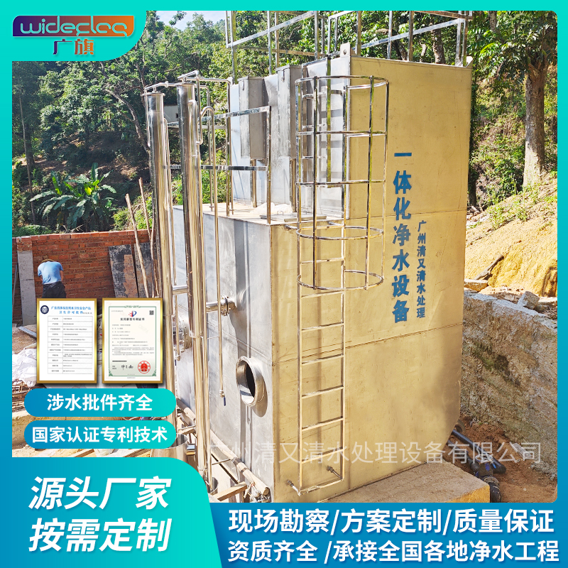 重力无阀一体化净水器 农村山泉水河水一体化净水设备 带涉水批件