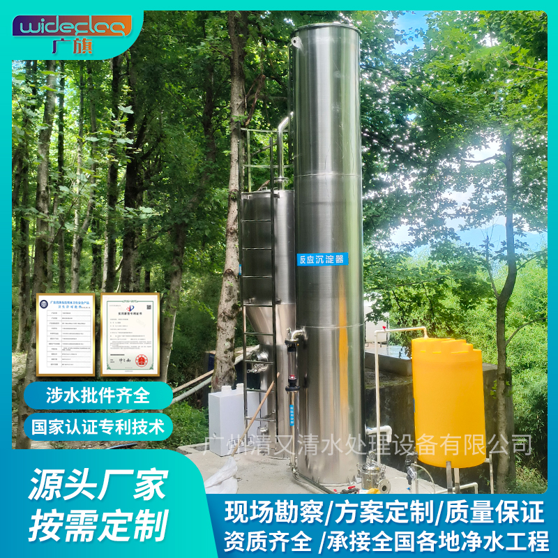 源头水处理厂家定制重力式一体化净水器，适配水库、河水、山泉水原水